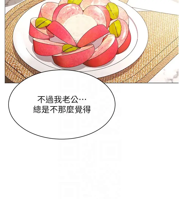 漫画《女同事太犯规》第10话第105张图
