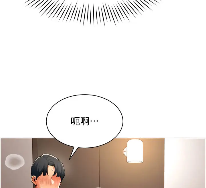漫画《女同事太犯规》第10话第12张图