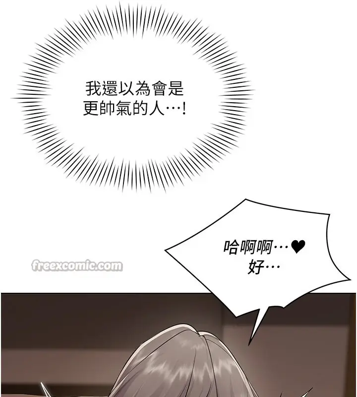 漫画《女同事太犯规》第10话第14张图