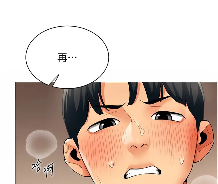 漫画《女同事太犯规》第10话第17张图