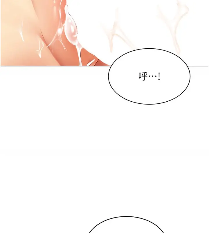 漫画《女同事太犯规》第10话第25张图