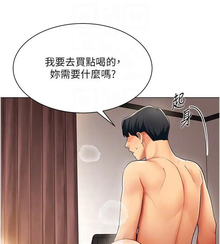 漫画《女同事太犯规》第10话第31张图