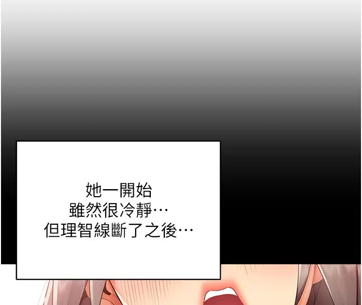漫画《女同事太犯规》第10话第38张图