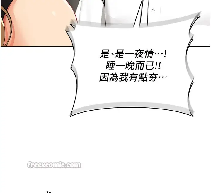 漫画《女同事太犯规》第10话第56张图