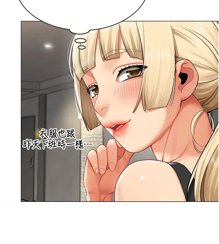 漫画《女同事太犯规》第10话第65张图