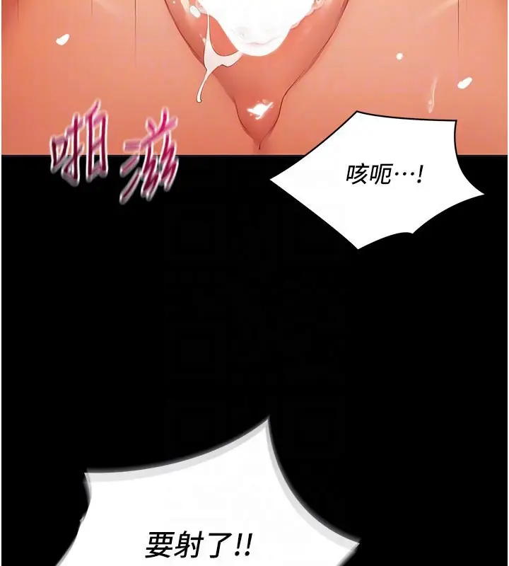 漫画《女同事太犯规》第10话第81张图