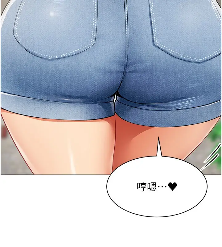 漫画《女同事太犯规》第10话第95张图