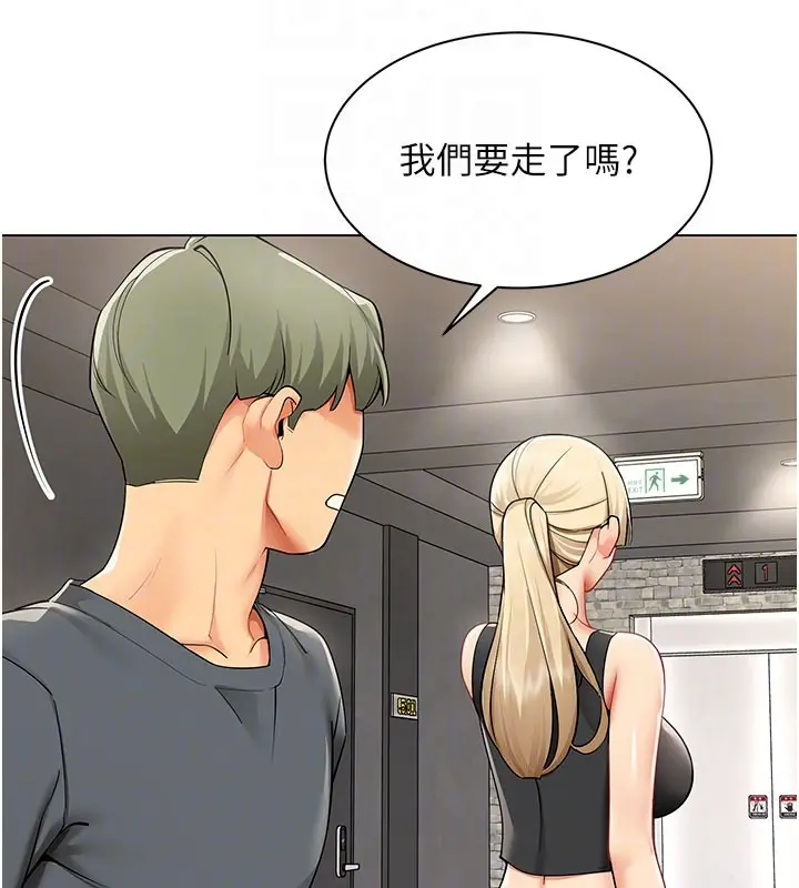 漫画《女同事太犯规》第10话第99张图