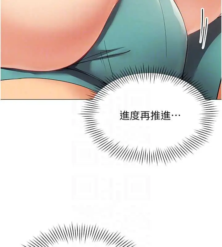 漫画《女同事太犯规》第24话第100张图