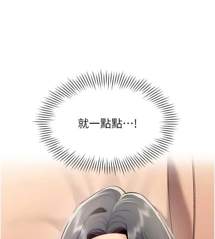 漫画《女同事太犯规》第24话第104张图