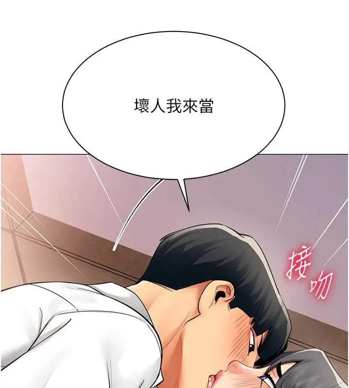 漫画《女同事太犯规》第24话第13张图