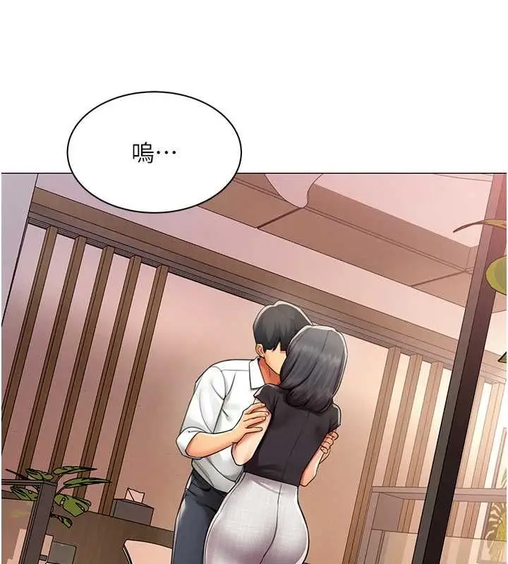 漫画《女同事太犯规》第24话第16张图