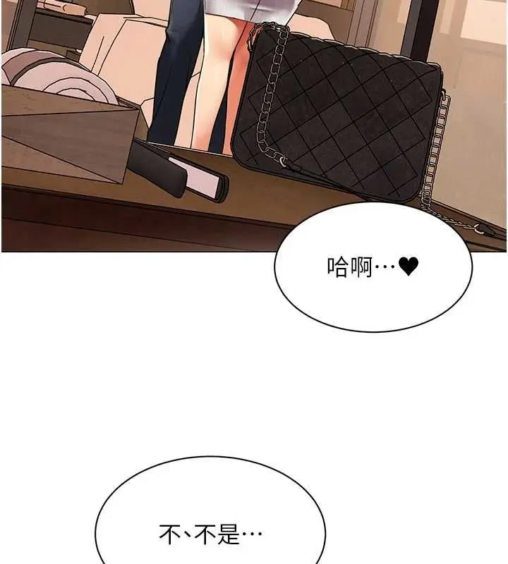 漫画《女同事太犯规》第24话第17张图