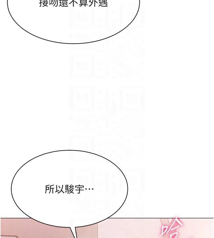 漫画《女同事太犯规》第24话第20张图