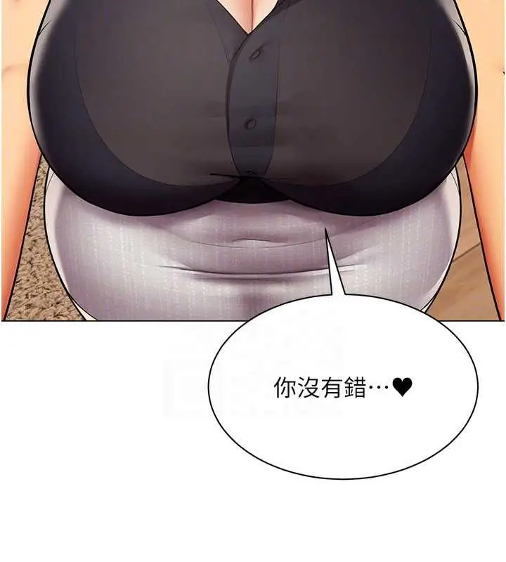漫画《女同事太犯规》第24话第22张图