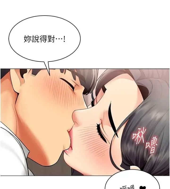 漫画《女同事太犯规》第24话第24张图