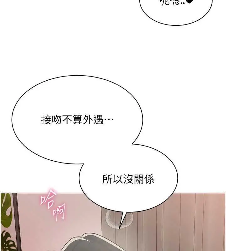 漫画《女同事太犯规》第24话第25张图