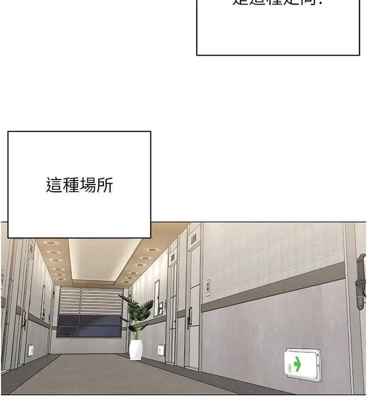 漫画《女同事太犯规》第24话第3张图