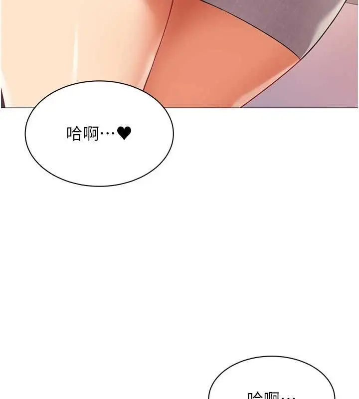 漫画《女同事太犯规》第24话第32张图