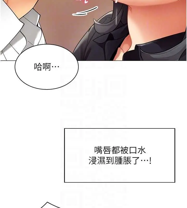 漫画《女同事太犯规》第24话第34张图