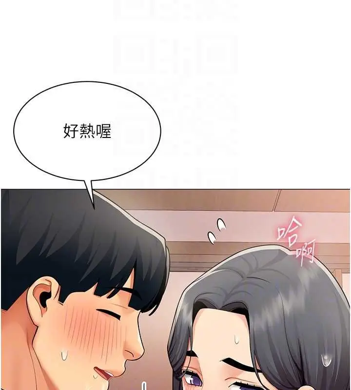 漫画《女同事太犯规》第24话第36张图