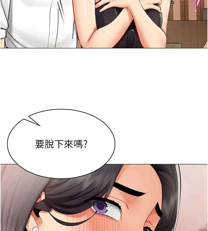 漫画《女同事太犯规》第24话第42张图