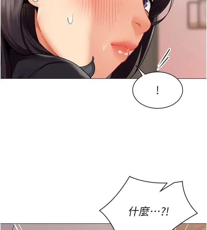漫画《女同事太犯规》第24话第43张图