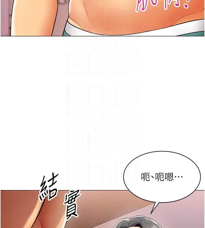 漫画《女同事太犯规》第24话第50张图
