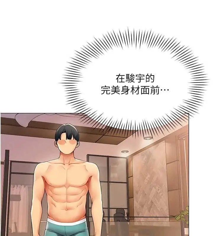 漫画《女同事太犯规》第24话第56张图