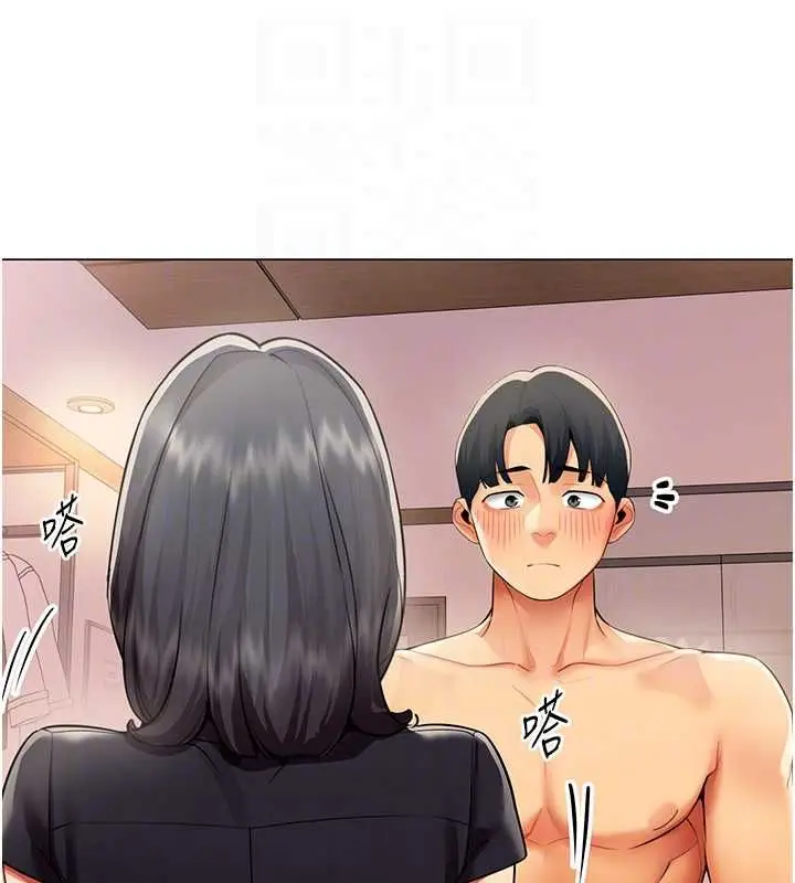 漫画《女同事太犯规》第24话第64张图