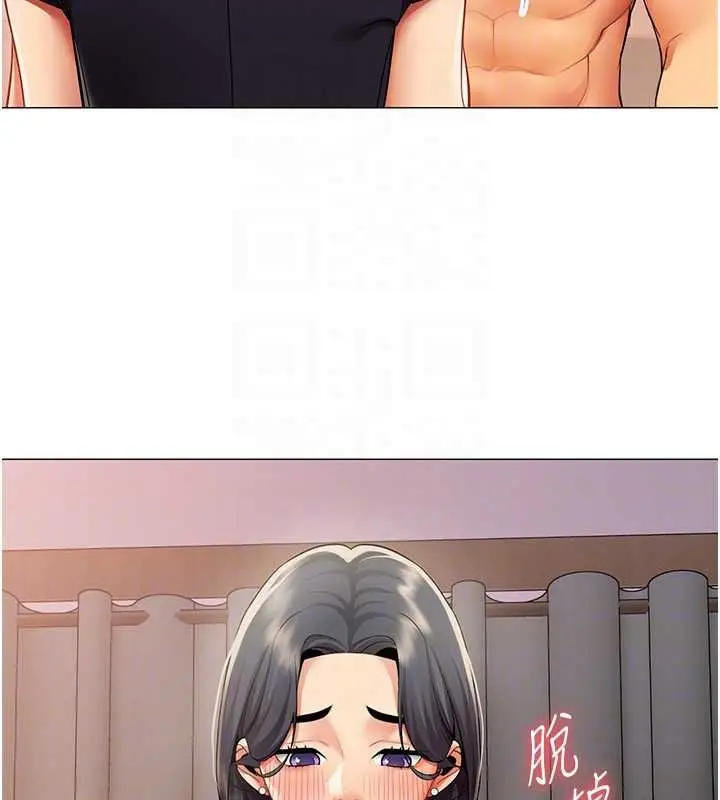 漫画《女同事太犯规》第24话第65张图