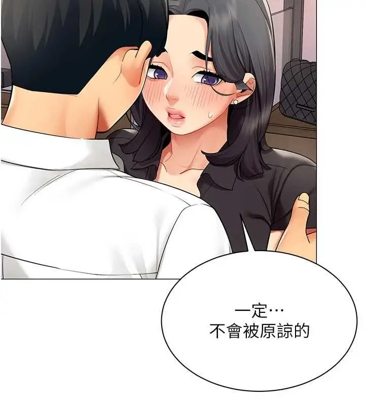 漫画《女同事太犯规》第24话第7张图