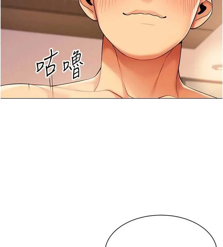 漫画《女同事太犯规》第24话第70张图