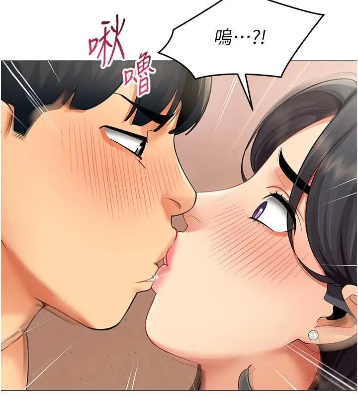 漫画《女同事太犯规》第24话第74张图