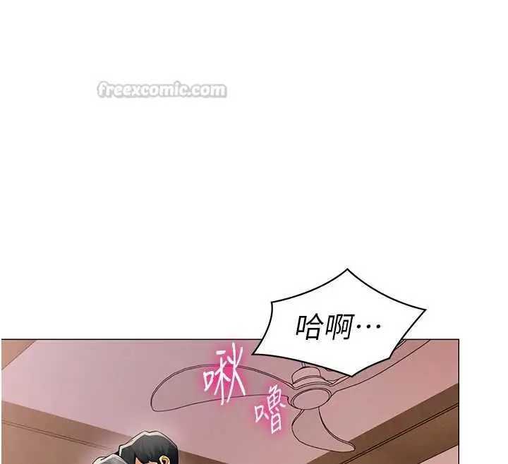 漫画《女同事太犯规》第24话第75张图
