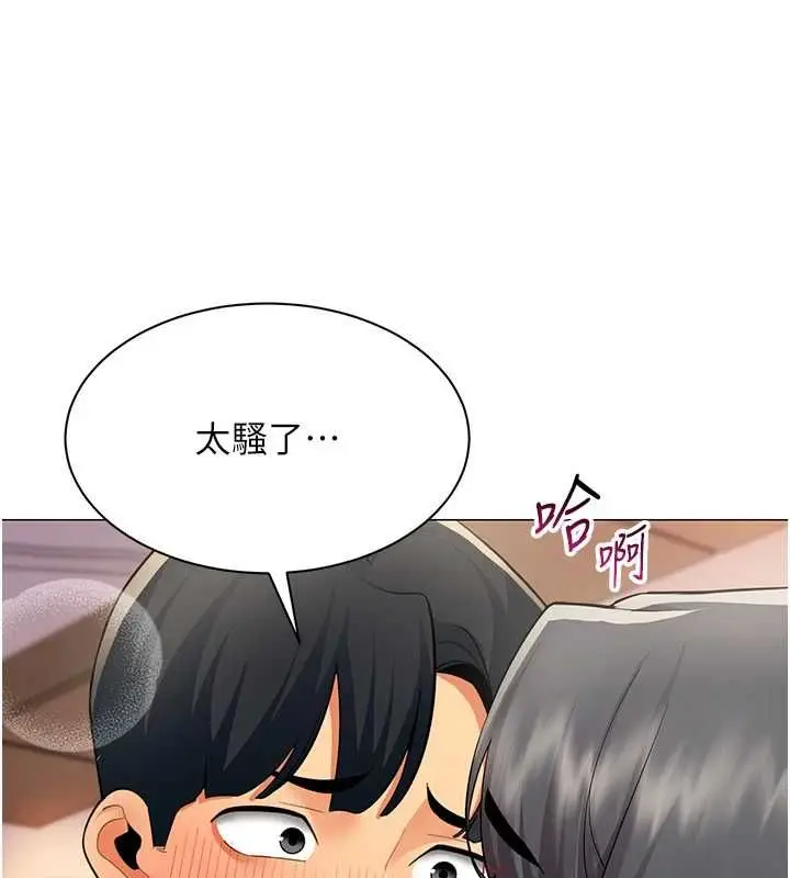 漫画《女同事太犯规》第24话第78张图