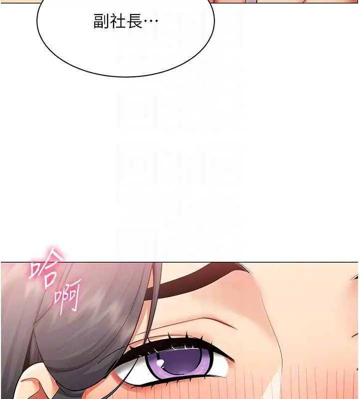 漫画《女同事太犯规》第24话第80张图