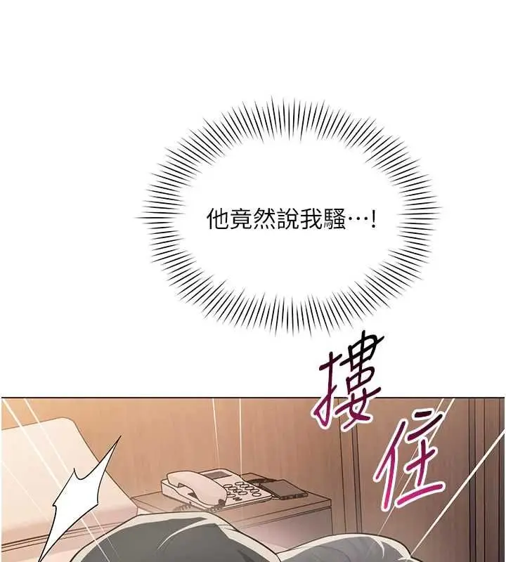 漫画《女同事太犯规》第24话第82张图