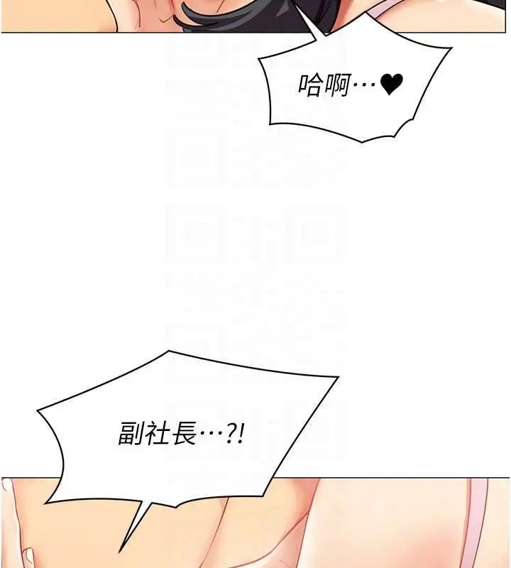 漫画《女同事太犯规》第24话第86张图