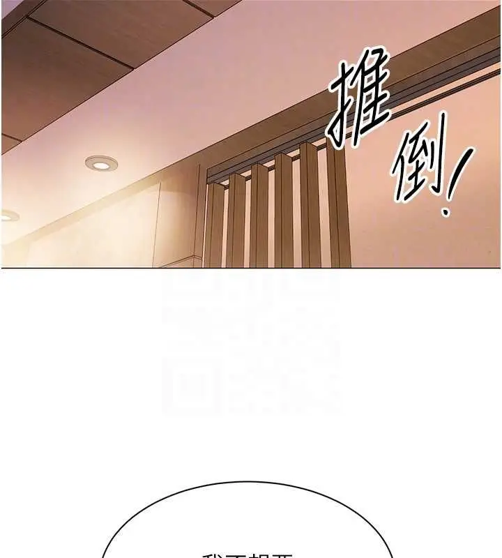 漫画《女同事太犯规》第24话第88张图