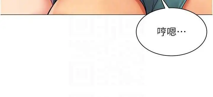 漫画《女同事太犯规》第24话第95张图