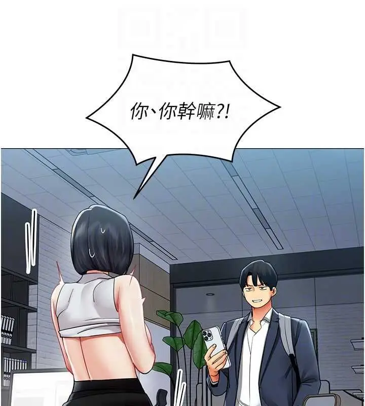 漫画《女同事太犯规》第35话第100张图