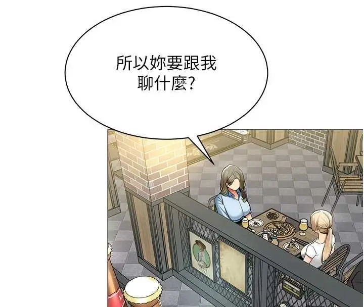 漫画《女同事太犯规》第35话第107张图