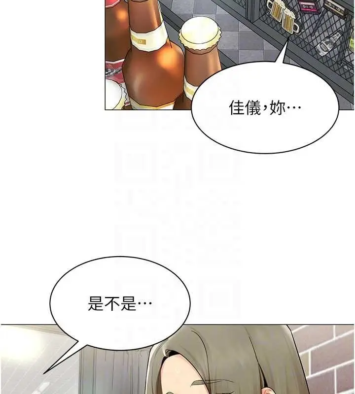 漫画《女同事太犯规》第35话第108张图