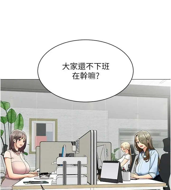 漫画《女同事太犯规》第35话第11张图