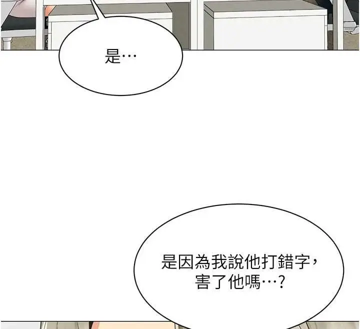 漫画《女同事太犯规》第35话第12张图