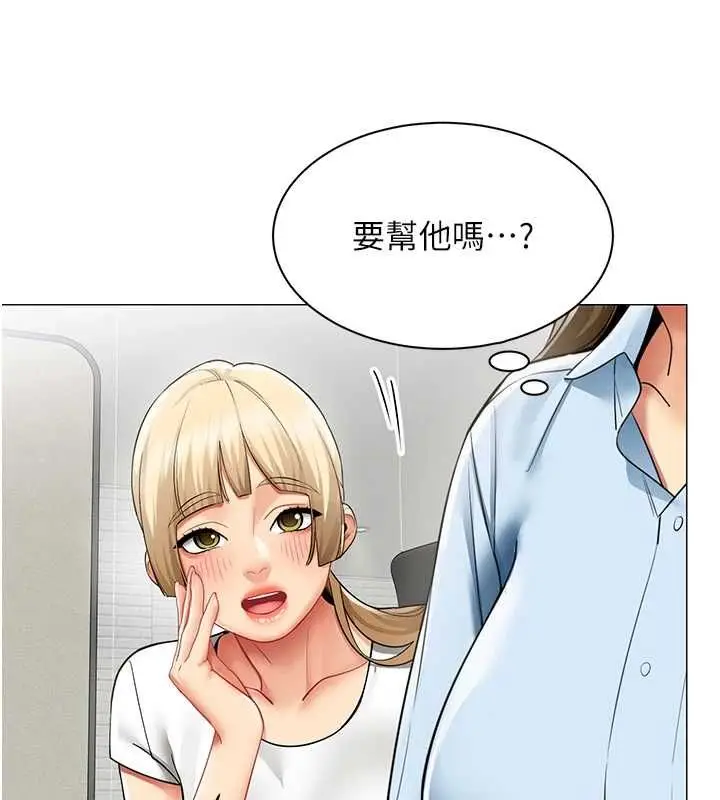漫画《女同事太犯规》第35话第14张图