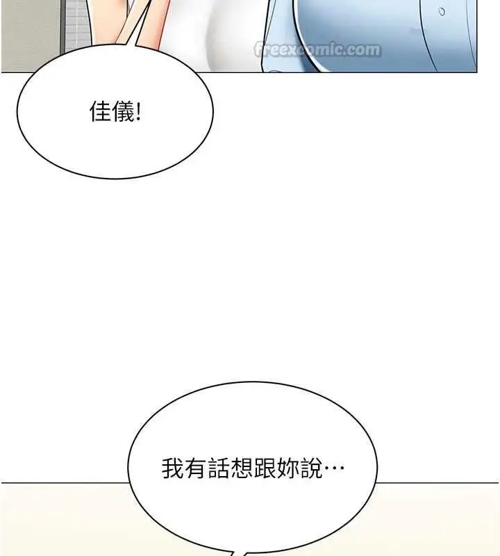 漫画《女同事太犯规》第35话第15张图