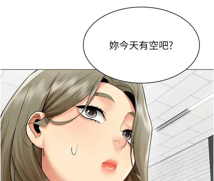 漫画《女同事太犯规》第35话第17张图