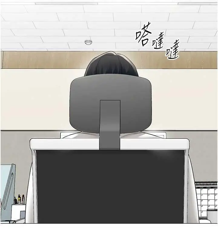 漫画《女同事太犯规》第35话第23张图